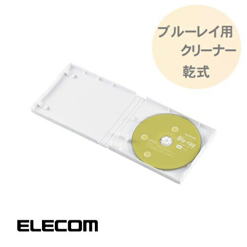 Blu-rayѥ󥺥꡼ʡ ֥롼쥤  åȥ ֺܵб CK-BR1N LEVEL1 Τ Blu-ray Discץ쥤䡼 ɥ饤 ƥʥ 쥳 ELECOM