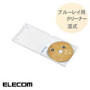 Blu-ray用レンズクリーナー ブルーレイ 湿式用 CK-BR2N LEVEL2 再生エラーの解消に Blu-ray Discプレイヤー ドライブ メンテナンス エレコム ELECOM(2)