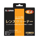 CD DVD レンズクリーナー 乾式 LC-11D RiJAPAN【メール便OK（ポスト投函）】