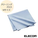 クリーニングクロス(M) ブルー DGK-003BU カメラレンズ ガラス 液晶画面 フィルタ CD-ROM クリーナー 【メール便OK(ポスト投函)】 エレコ...