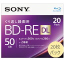 ビデオ用ブルーレイディスク くり返し録画用 20枚パック BD-RE DL 50GB 2層 1-2倍速 インクジェットプリンタ対応ワイド 20BNE2VJPS2 blu-ray 繰り返し録画 bd-re sony ソニー SONY