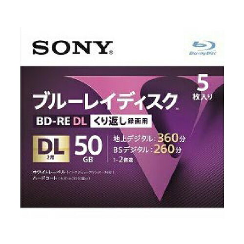 ブルーレイディスク 繰り返し録画用 5枚パック BD-RE DL 50GB 2層 インクジェットプリンタ対応 5BNE2VLPS2 SONY blu-ray sony ディスク blu-rayディスク くりかえし録画 bd-re sony ソニー