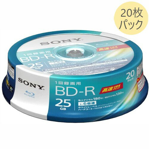ブルーレイディスク 1回録画用 20枚パック スピンドルケース BD-R 25GB 1層 6倍速 20BNR1VJPP6 blu-rayディスク blu-ray sony ディスク 20bnr1vjpp6 SONY ソニー