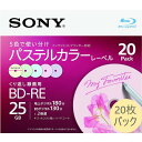 u[CfBXN Ԃ^p pXeJ[[x 20pbN BD-RE 25GB 1w 2{ 20BNE1VJCS2 blu-rayfBXN blu-ray sony fBXN 20bne1vjcs2 SONY \j[