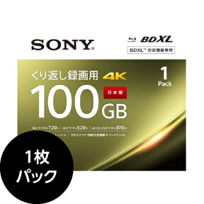 ブルーレイディスク 繰り返し録画用 1枚パック 4K対応 BD-RE XL 100GB 3層 BNE3VEPJ2 blu-rayディスク blu-ray sony ディスク ブルーレイディスク録画用100 SONY ソニー　【メール便OK（ポスト投函）】