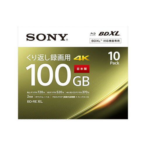 ブルーレイディスク 繰り返し録画用 10枚パック 4K対応 BD-RE XL 100GB 3層 10BNE3VEPS2 blu-rayディスク blu-ray sony ディスク 大容量 SONY ソニー