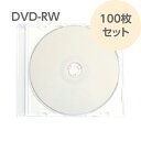 DVD-RW 100枚セット データ用 繰り返し