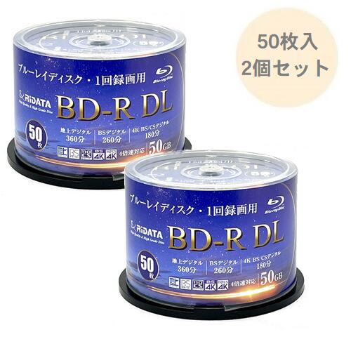 RiTEK 1回録画用 BD-R DL 100枚 (50枚スピンドルケース×2個) 片面2層 ブルーレイディスク 50GB 4K BS CS 地デジ 録画用 50枚 キズ・ほこり汚れから記録データを守るハードコート仕様 インクジェットプリンター対応 ホワイトレーベル BR260EPW4X.50SP RiDATA