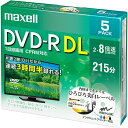 DVD-R 1回録画用 5枚入 DL 2〜8倍速 CPRM対応 215分 片面2層 8.5GB 地上デジタル放送録画可能 インクジェットプリンター対応 レーベル印刷 dvd-r DRD215WPE.5S maxell マクセル