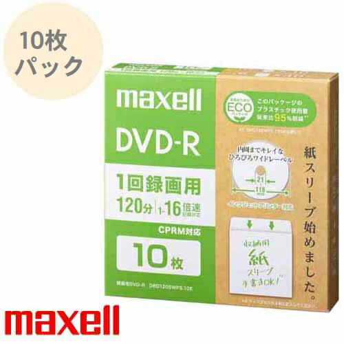 録画用 DVD-R エコパッケージ ひろび