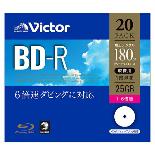 ブルーレイディスク 1回録画用 BD-R 25GB 20枚 1-6倍速 インクジェットプリンタ対応 VBR130RP20J1 blu-ray 一回録画 bd-r Victor ビクター ブルーレイディスク 1回録画用 BD-R 25GB 20枚 1-6倍速 インクジェットプリンタ対応 VBR130RP20J1 blu-ray 一回録画 bd-r Victor ビクター