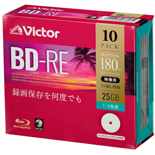 ブルーレイディスク くり返し録画用 BD-RE 25GB 10枚 1層 1〜2倍速記録対応 インクジェットプリンター..