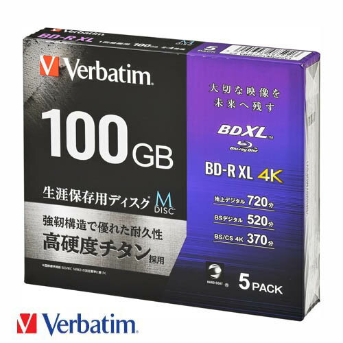 M-DISC ブルーレイディスク 1回録画用 m-disc BD-R XL 3層 100GB 4倍速 4K対応 5枚パック VBR520YMDP5V1 Verbatim バーベイタム