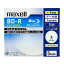 ֥롼쥤ǥ 1Ͽ ǡ 5 BD-R 25GB 1 PLAIN STYLE 14®б ҤӤ졼٥ǥ 󥯥åȥץ󥿡б ˶ϡɥ bluray BR25PPLWPB.5S maxell ޥ