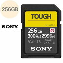 SDXC UHS-II メモリーカード 256GB タフ仕様 SF-G256T UHSスピードクラス3 class10 強靭性 耐久性 高耐久 防水 IPX8 防塵 IPX6 高速書き込み 高速読み出し ビデオスピードクラスV90 4K 8K動画 SONY ソニー sony(2)