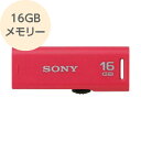 USB[ 16GB X^CbVRpNgXChAbvUSB[ sN USM-16GR P SONY \j[@y[OKi|Xgjz