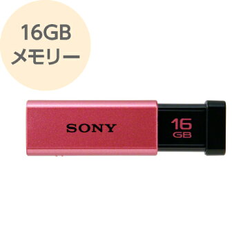 SONY ソニー USBメモリー3.0 高速データ転送 16GB ピンク［USM16GT-P］【メール便発送可】