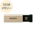 USB[ 32GB USB3.0Ή f[^] S[h USM-32GT N SONY \j[@y[OKi|Xgjz