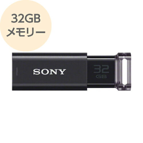 USB꡼ 32GB USB3.0б ®ǡž ֥å USM-32GU B SONY ˡڥ᡼OKʥݥȡˡ
