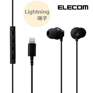 Lightning接続ヘッドホンマイク FAST MUSICレーベル ブラック EHP-LF12CMBK ライトニング イヤホン 有線 iphone ipad ipod lightning apple認証 コンパクト エレコム ELECOM安売り