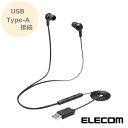 ヘッドセット 有線 USB-A マイク ミュートスイッチ付き フラットケーブル ブラック HS-EP17UBK ステレオ耳栓タイプ スマホ パソコン ELECOM エレコム(2)