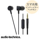 【アウトレット】在庫処分セール 訳あり商品 パッケージ傷あり 汚れあり イヤホン スマートフォン用 インナーイヤーヘッドホン ダイナミック型 ブラック ATH-...