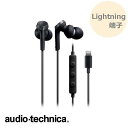 LightningpCz }CNtR ubN ATH-CKS330Li BK CgjO lightning ʘb y Q[ dቹTEh ^ y iphone ipad Applei CtH audio-technica I[fBIeNjJ