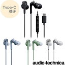 USB Type-CpCz }CNtR ATH-CKS330C ubN BK u[ BL O[ GR zCg WH ʘb y Q[ dቹTEh ^ Rꂵɂ X}[gtH ^ubg CtH audio-technica I[fBIeNjJ