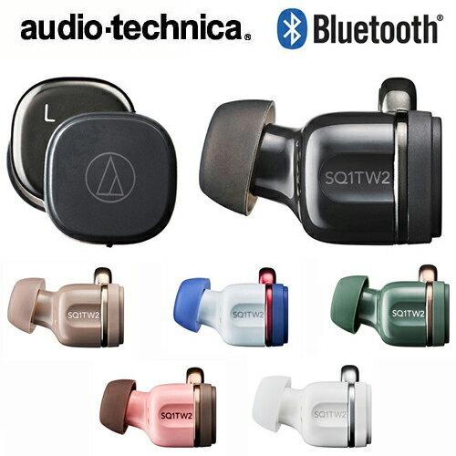 audio-technica ワイヤレスヘッドホン フルワイヤレスイヤホン ロングバッテリー 防滴仕様IPX5 ジェットブラック カフェラテ フォレストグリーン ネイビーレッド ピンクブラウン ピュアホワイト ATH-SQ1TW2 水洗い可 完全ワイヤレス イヤフォン ハンズフリー通話 audio-technica オーディオテクニカ