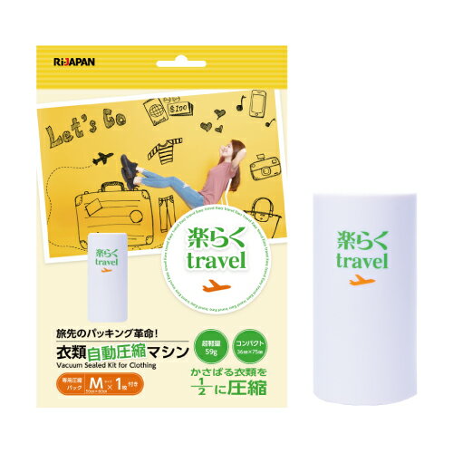 ڤ餯travel ιѰవ  ι వ̥ޥΡ1 ۥ磻 Ѱ̥ѥåM1 వ RITR-RAKU01 SET WH