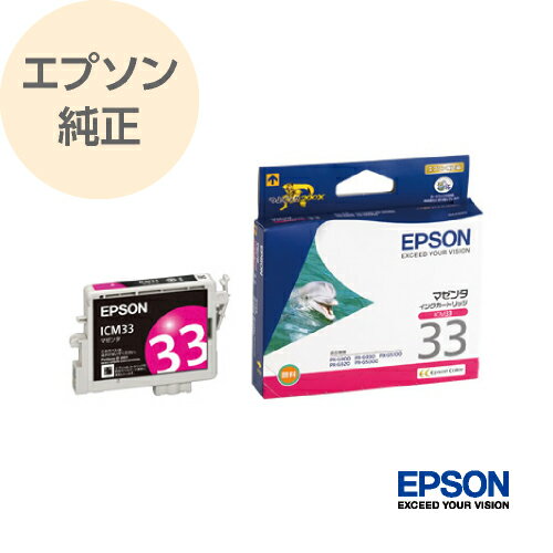 EPSON エプソン 純正 インクカートリッジ イルカ マゼンタ ICM33