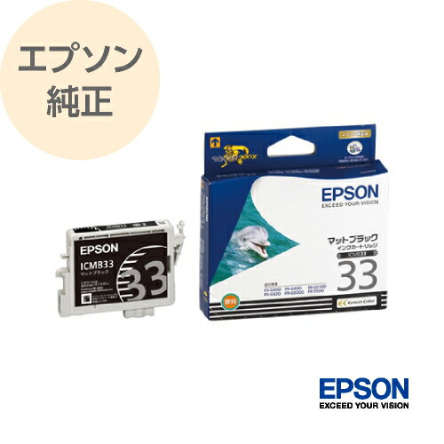 EPSON エプソン 純正 インクカートリッジ イルカ マットブラック ICMB33