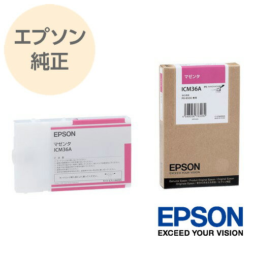 EPSON エプソン 純正 大判インクカートリッジ マゼンタ ICM36A