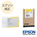 EPSON エプソン 純正 大判インクカートリッジ イエロー ICY36A(2)