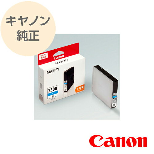 CANON キヤノン 純正 インクタンク シアン 大容量 PGI-2300XLC