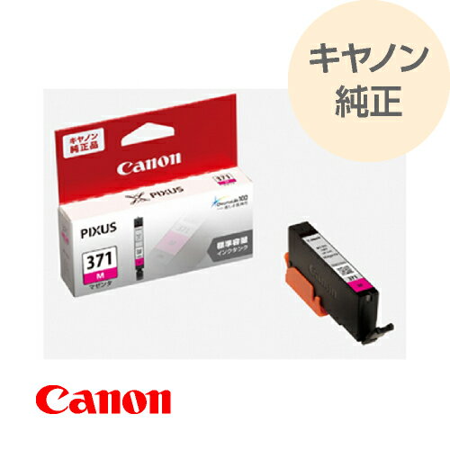 CANON Υ  󥯥 ޥ ɸ BCI-371M