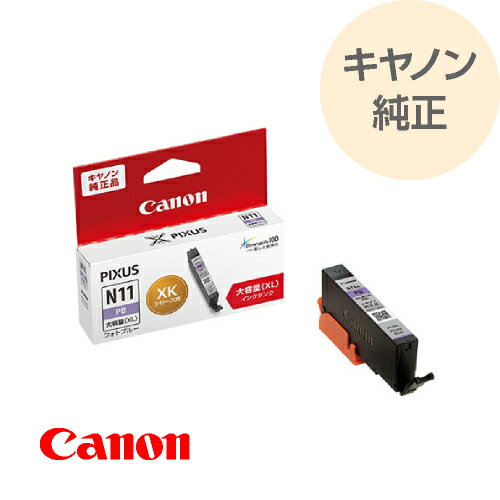 CANON キヤノン 純正 インクタンク フォトブルー 大容量 XKI-N11XLPB