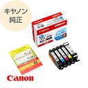 CANON キヤノン 純正 インクタンク BCI-371XL BK C M Y ＋ インクタンク BCI-370XL 5色マルチパック 大容量 BCI-371XL+370XL 5MPV