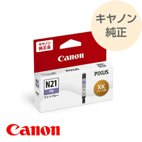 CANON キヤノン インクタンク 標準容量 XKI-N21PB フォトブルー