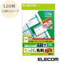 ショッピングガイド送料について決済について配送について返品について会社概要営業時間について※ご注文前に必ずショッピングガイドをお読みください。●すばやくキレイに分割できる名刺用紙 新製法速切クリアカットですばやくキレイに分割できる！　ミシン目がなくエッジがキレイに仕上がる速切クリアカット名刺用紙 ●速切クリアカットタイプ ミシン目がなくエッジがキレイに仕上がる速切クリアカットタイプの名刺用紙です。 ●両面とも全面印刷が可能 新製法の速切クリアカットで、余分な台紙が無く、両面とも全面印刷が可能です。 ●マルチタイプの用紙 インクジェット/レーザープリンタ/コピー機でも使用できるマルチタイプの用紙です。 ●糊残りや折れ曲がりが起きない カットしやすく、糊残りや折れ曲がりが起きません。 ●両面印刷も可能 両面印刷も可能です。 ●テストプリント用紙付き 印刷のズレの有無や仕上がりを事前にチェックできるテストプリント用紙が1枚ついています。 ●高級感のある厚口タイプ しっかりとした厚みがあり、高級感のある厚口タイプです。 ●さわやかなホワイトタイプ さわやかな印象に仕上がるホワイトタイプです。 ●なっとく名刺の作り方 ●無料ラベル作成ソフト「らくちんプリント3.0」に対応 「エレコムらくちんプリント3.0」はカンタン操作でオリジナルのラベル・カード作りが楽しめるエレコム紙製品専用のラベル作成ソフトです。 無料で今すぐご利用いただけますので、ラベル作成ソフトをお持ちでない方でも、すぐにラベル・カード作りが楽しめます。 豊富な素材や便利な機能が満載です。オリジナルグッズ作りにぜひご活用ください！ ■□■□　製品の仕様　□■□■ ・用紙サイズ：幅210mm×高さ297mm(A4サイズ） ・一面サイズ：91mm×55mm ・枚数：120枚（10面×12シート） ・用紙タイプ：マルチプリント紙 ・カラー：ホワイト ・両面印刷：両面対応 ・紙厚：0.245mm ・坪量：230g/m2 ・印刷可能プリンター種類：インクジェット/レーザー/コピー機対応 ・対応インク：顔料・染料 ・テストプリント用紙：テストプリント用紙　1枚入 ・お探しNo.：A79