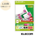 なっとく。名刺 120枚（10面×12シー