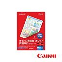 CANON キヤノン 普通紙 ホワイト A4 両面厚口 250枚 インクジェット用普通紙 両面印刷 ビジネス文書 DTP SW-201A4