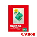 CANON キヤノン 高品位専用紙 コート紙 A3 50枚 HR-101SA3