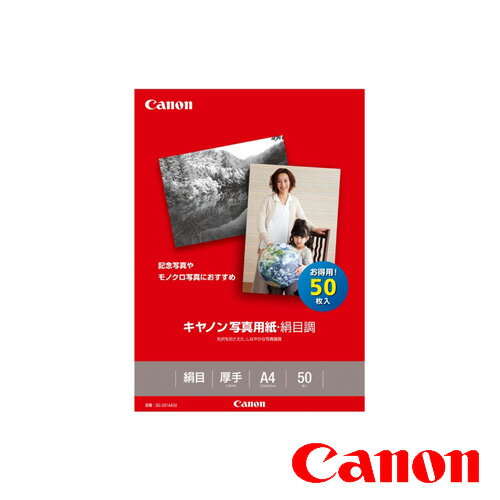 CANON キヤノン 写真用紙 絹目調 A4 50枚 絹目 厚手 印画紙タイプ SG-201A450