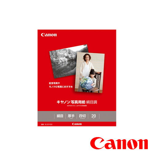 CANON キヤノン 写真用紙 絹目調 四切 20枚 絹目 厚手 印画紙タイプ SG-201YG20