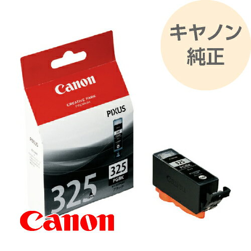 CANON キヤノン 純正 プリンター インクカートリッジ インクタンク ブラック BCI-325PGBK bci-325pgbk