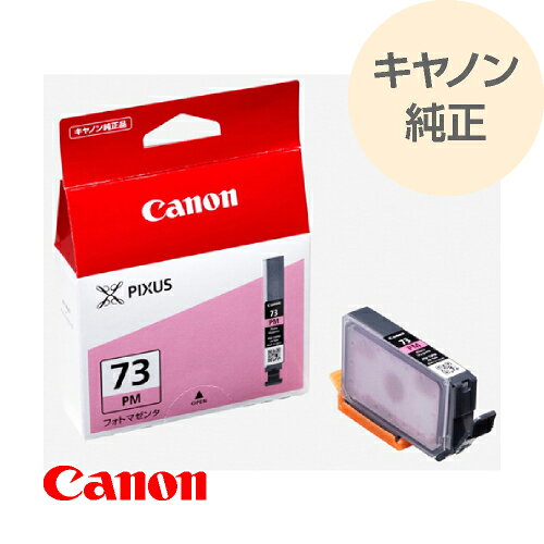 乐天商城 - CANON キヤノン 純正 インクタンク フォトマゼンタ PGI-73PM