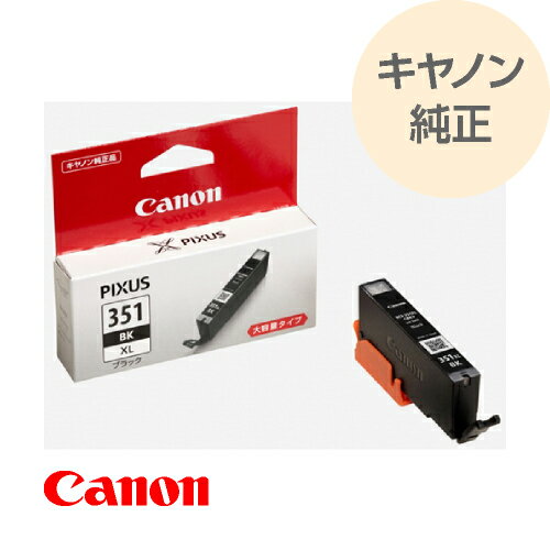 CANON キヤノン 純正 インクタンク ブラック 大容量 BCI-351XLBK