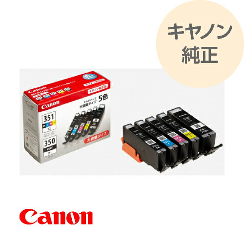 CANON キヤノン 純正インクタンク BCI-351XL （BK/C/M/Y）＋純正 インクタンク BCI-350XL 5色マルチパック 大容量 BCI-351XL+350XL/5MP