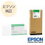 EPSON ץ  Ƚ󥯥ȥå ꡼ ICGR57